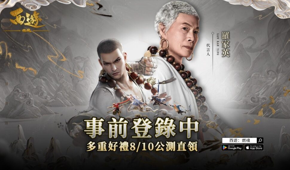 3D超爽動作遊戲《西遊:燃魂》 4K修復經典神話劇《齊天大聖孫悟空》 3D超爽動作遊戲《西遊:燃魂》 4K修復經典神話劇《齊天大聖孫悟空》