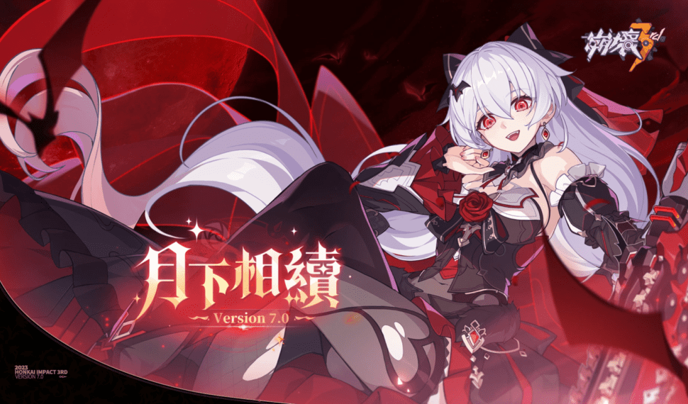《崩壞3rd》全新版本7.0「月下相續」即將上線 第二部前瞻資訊釋出 《崩壞3rd》全新版本7.0「月下相續」即將上線 第二部前瞻資訊釋出