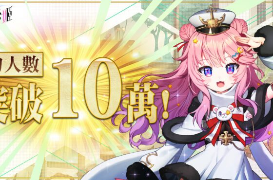 《茶の戀姬》預約突破10萬人 釋出茶靈私密情報 五大茶品情報釋出 台灣在地手搖飲陪伴店長進入香香領域