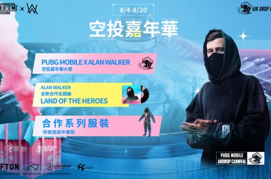 Alan Walker再次回歸《PUBG MOBILE：絕地求生M》 8月空投嘉年華推出活動主題曲及主題套裝