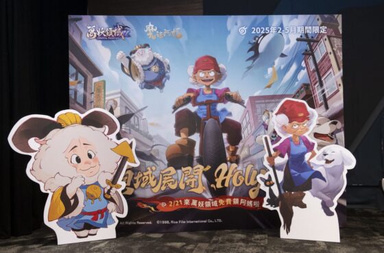 《萬妖領域》 x 《魔法阿媽》聯動見面會經典重溫與玩家相見歡