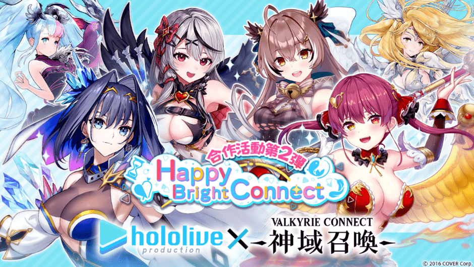 《神域召喚》x《hololive》合作活動進行中！ 「Houshou Marine」、「Sakamata Chloe」、 「Ouro Kronii」 及「Nanashi Mumei」首次於遊戲中登場！ 參加活動即可免費獲得4名新合作角色！