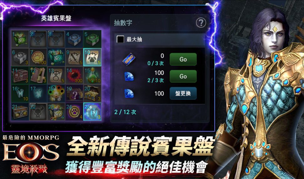 《靈境殺戮》三週年紀念伺服器限量製作信物活動開跑! 全新「聖痕的靈魂」、英雄賓果盤全面啟動 《靈境殺戮》三週年紀念伺服器限量製作信物活動開跑! 全新「聖痕的靈魂」、英雄賓果盤全面啟動