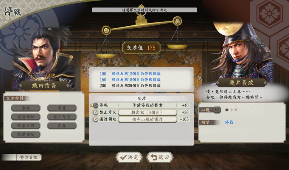 『信長之野望・新生 with 威力加強版』本日發售! 同時公開「評定眾」、「別號」、「動搖」、「重要設施」等最新資訊! 『信長之野望・新生 with 威力加強版』本日發售! 同時公開「評定眾」、「別號」、「動搖」、「重要設施」等最新資訊!