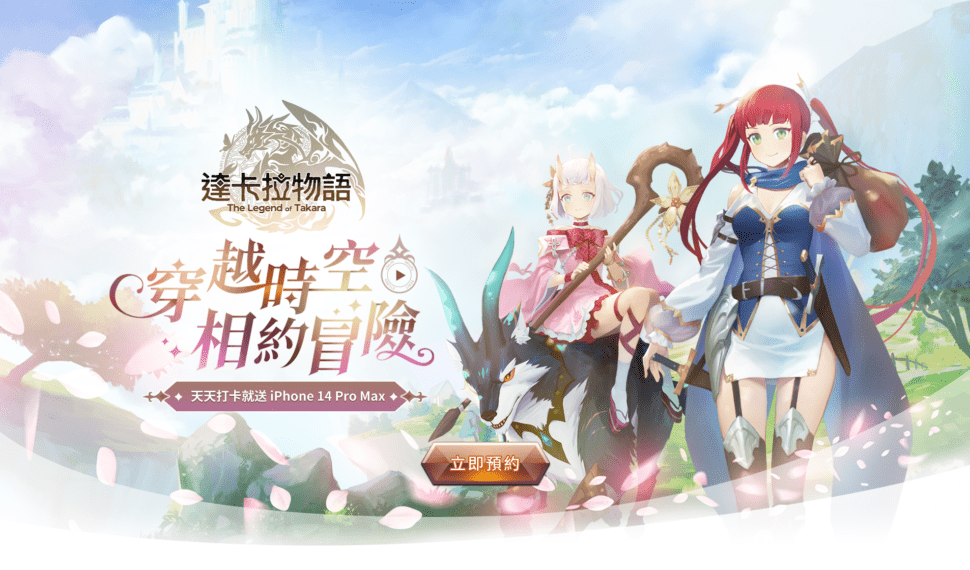 《達卡拉物語》事前預約展開 預約送史詩女王 《達卡拉物語》事前預約展開 預約送史詩女王