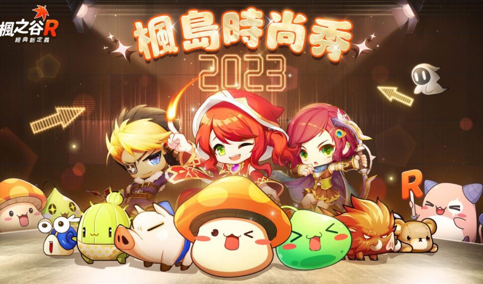 《楓之谷R:經典新定義》時尚屬性閃耀登場!征服起源之塔,角色突破290級 《楓之谷R:經典新定義》時尚屬性閃耀登場!征服起源之塔,角色突破290級