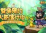 《主公是隻蟲》事前預約火熱開啟中！參與活動贏iPhone！