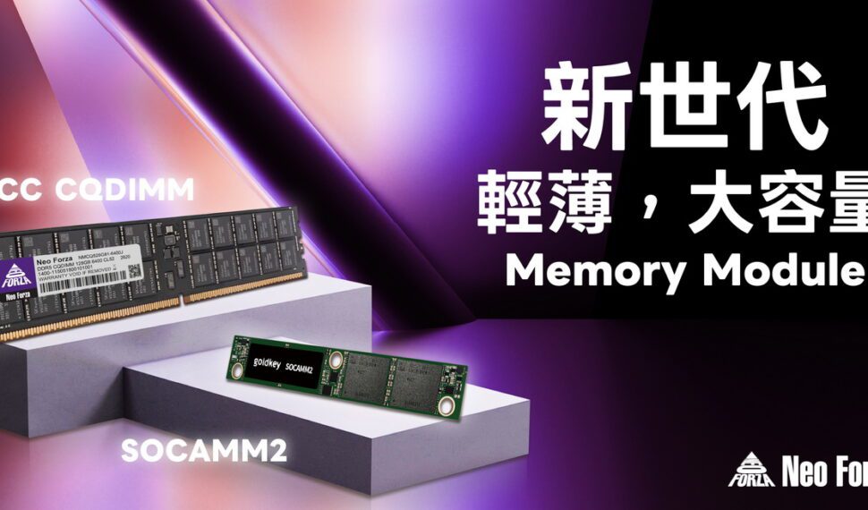 跨領域整合全面佈局！凌航科技Computex再秀新武器