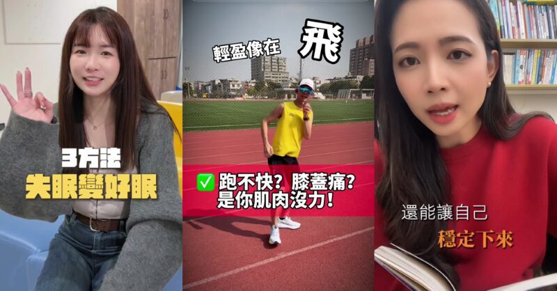 健康新潮流！TikTok 響應 4/7 世界健康日 推動短影音「全人健康」運動