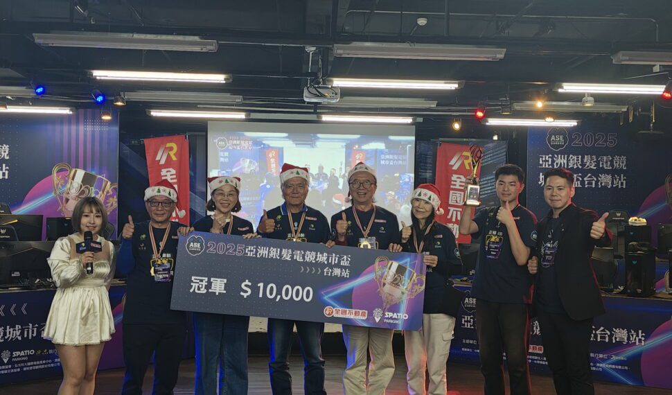亞洲銀髮電競城市盃台灣站競爭激烈　平均年齡70歲身手卻不輸年輕人