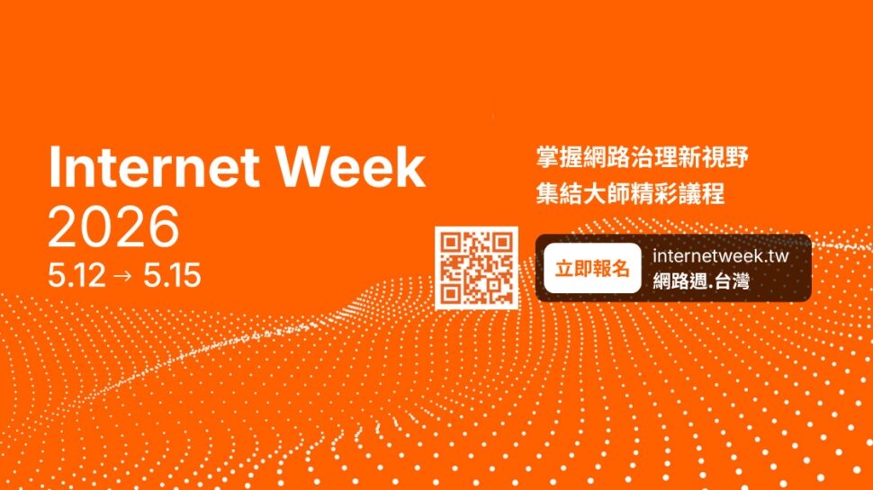全球重量級講者齊聚 Internet Week 2026  聚焦AI信任治理、數位韌性與共融未來