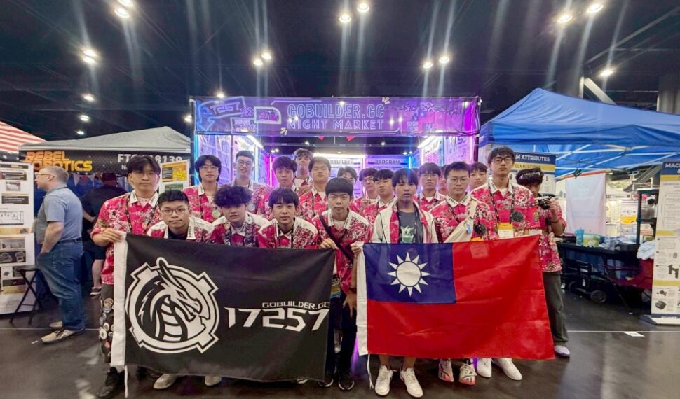 臺灣FTC機器人聯隊17257勇闖休士頓世界賽　榮獲Control Award 2nd Place控制獎第二名