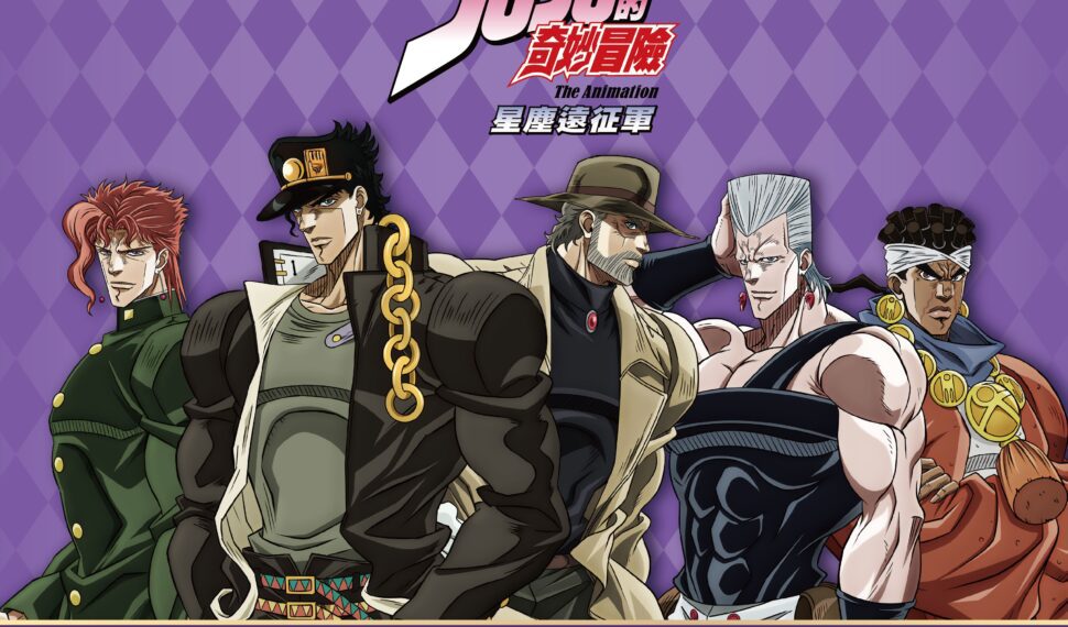 替身使者集結《JoJo的奇妙冒險 星塵遠征軍》快閃logging 6/26 新光南西華麗登場