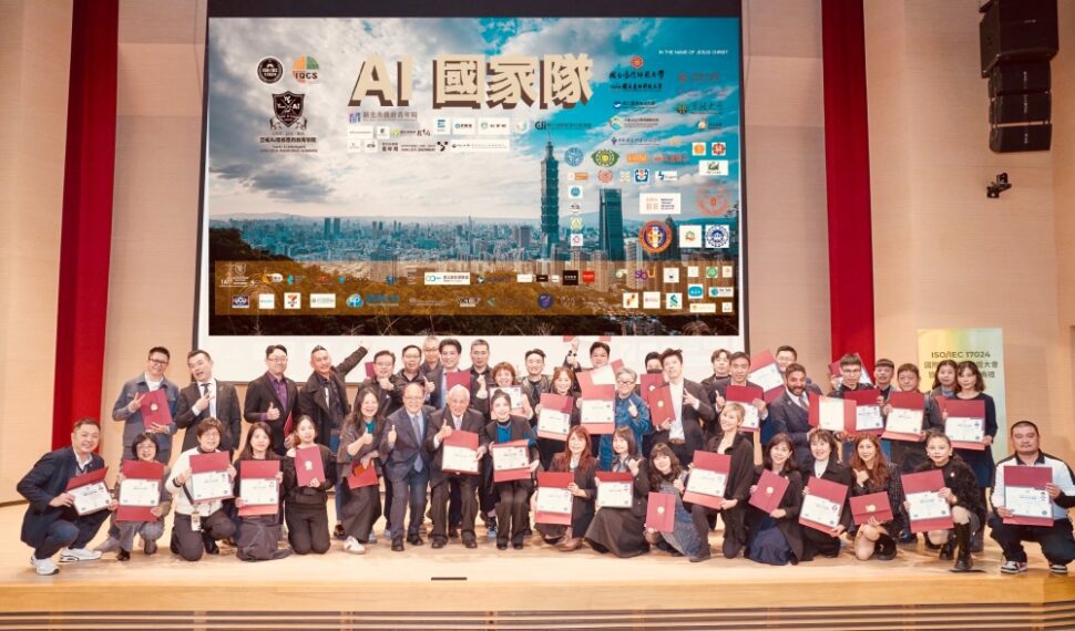 跨域專業人才落地接軌全球   國際AI商用技能標準助攻台灣國家隊 
