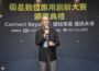 Connect Beyond 數產署 衛星數位應用創新大賽 圓滿落幕 20組獲獎團隊展現 臺灣通訊韌性與跨域實力
