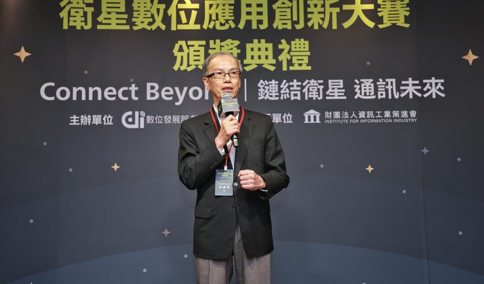 Connect Beyond 數產署 衛星數位應用創新大賽 圓滿落幕 20組獲獎團隊展現 臺灣通訊韌性與跨域實力
