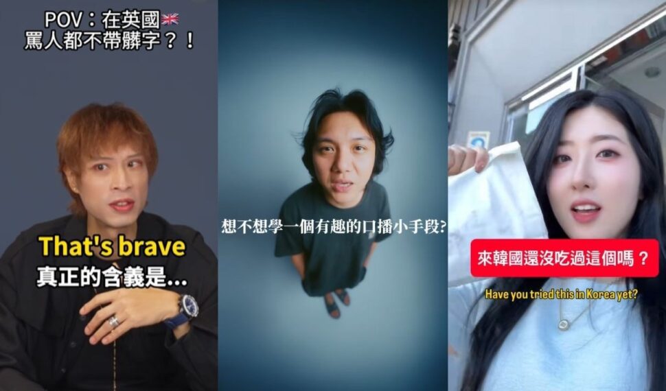 TikTok短影音成暑期自學新選擇 創作者分享語言與音樂教學內容 TikTok短影音成暑期自學新選擇 創作者分享語言與音樂教學內容
