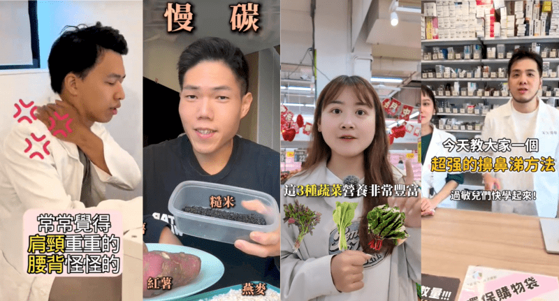 數位健康再升級！TikTok推「放鬆提醒」、「冥想功能」 助用戶冬季維持規律生活作息