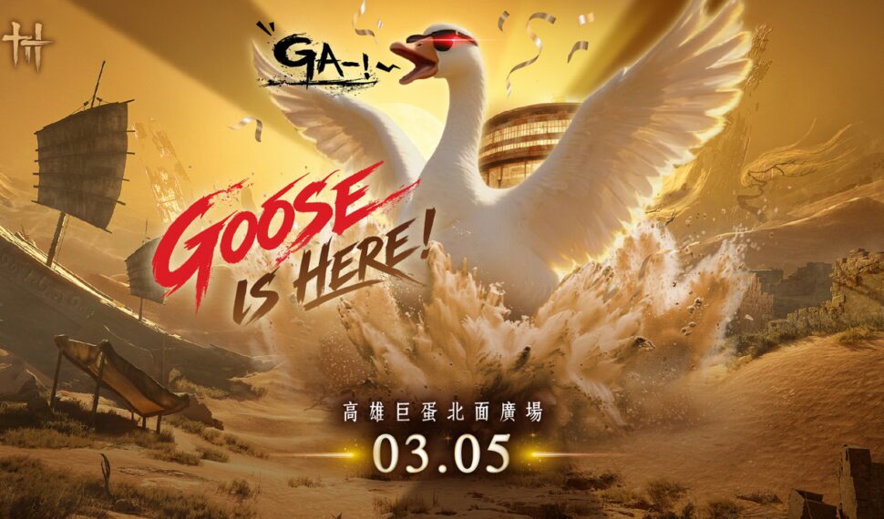 《燕雲十六聲》合作巨星公開　空降巨蛋　為上市以來最大型河西資料片帶來豐富活動和福利！