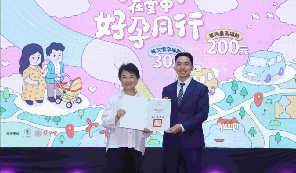 孕媽咪出門更輕鬆！Uber 正式加入臺中好孕專車 科技助攻萬名媽咪安心出行