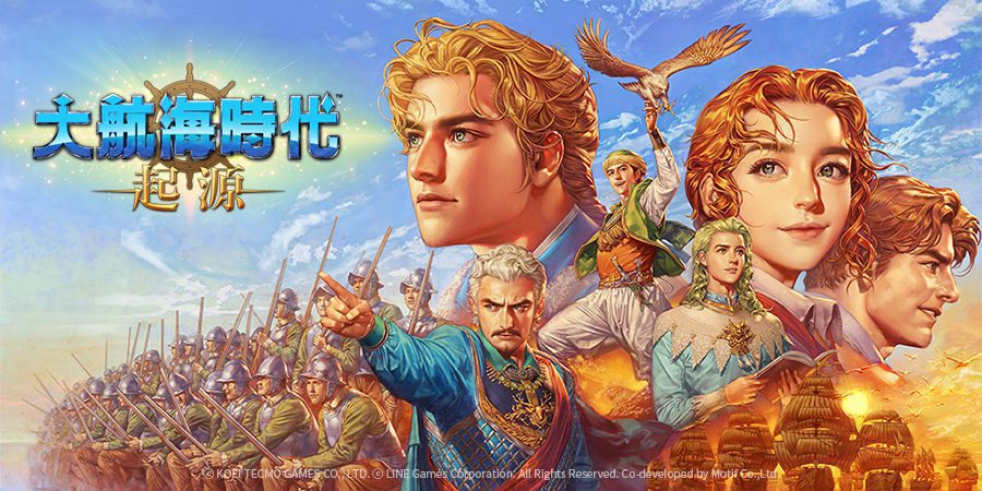 開放世界海洋冒險新作《大航海時代:起源》 全球已釋出手機版與桌機版! 開放世界海洋冒險新作《大航海時代:起源》 全球已釋出手機版與桌機版!