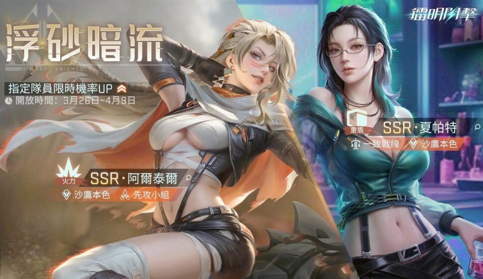 3D成女幻想原創戰術RPG《鐳明閃擊》今日正式上市並釋出開服活動