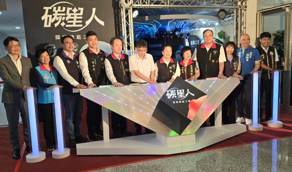 碳星人進駐花蓮環境教育數位中心 縣政府積極推動節能減碳淨零碳排