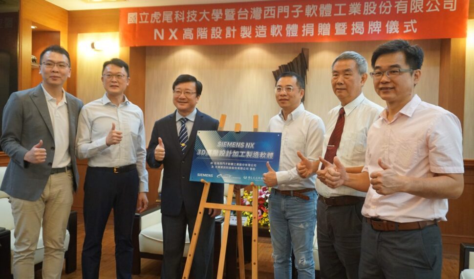 虎科大「台灣智慧製造人才培育基地」正式揭牌 台灣西門子捐贈價值1200萬加工製造軟體 虎科大「台灣智慧製造人才培育基地」正式揭牌 台灣西門子捐贈價值1200萬加工製造軟體