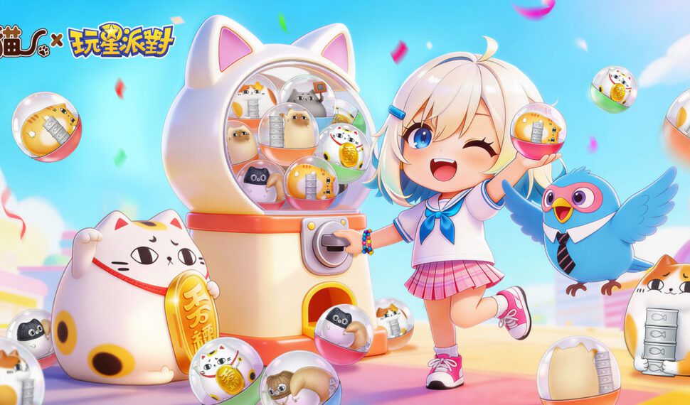 超舒壓休閒手遊《玩星派對》×JINART人氣盒玩《招罐貓》聯動好評進行中！益智新玩法「動物滑塊」正式登場！