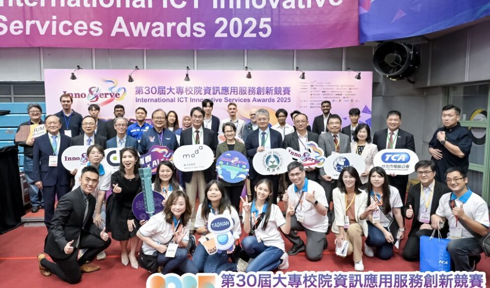傳承三十載InnoServe Awards開創臺灣產業數位新力量 傳承三十載InnoServe Awards開創臺灣產業數位新力量