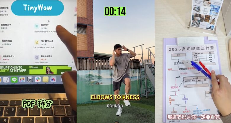 拒絕開工焦慮!TikTok 掀「微目標」收心熱潮 全新數位健康專區助你找回生活節奏 拒絕開工焦慮!TikTok 掀「微目標」收心熱潮 全新數位健康專區助你找回生活節奏