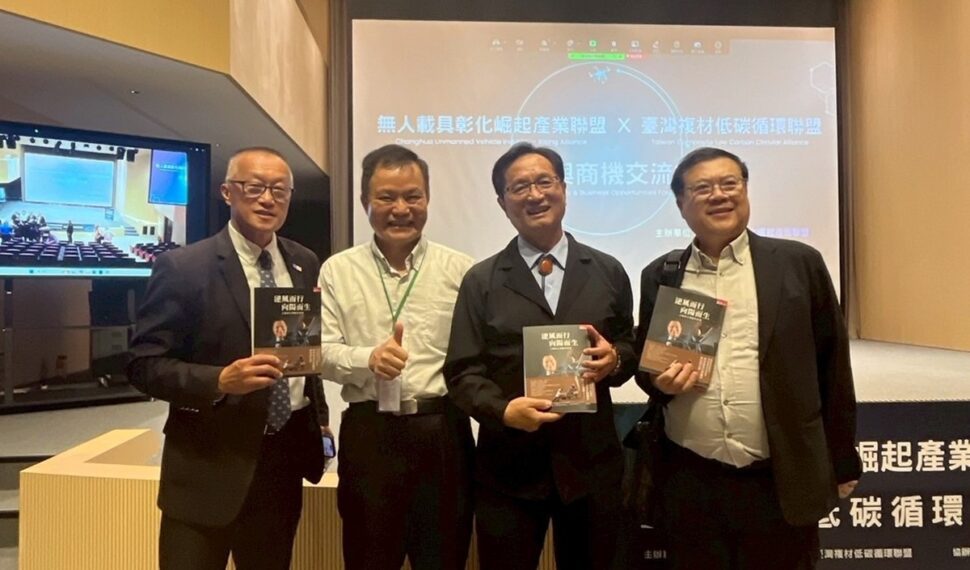 最難風雨故人來!美托倫斯市長颱風天訪彰化 與林世賢暢談無人機新未來 最難風雨故人來!美托倫斯市長颱風天訪彰化 與林世賢暢談無人機新未來