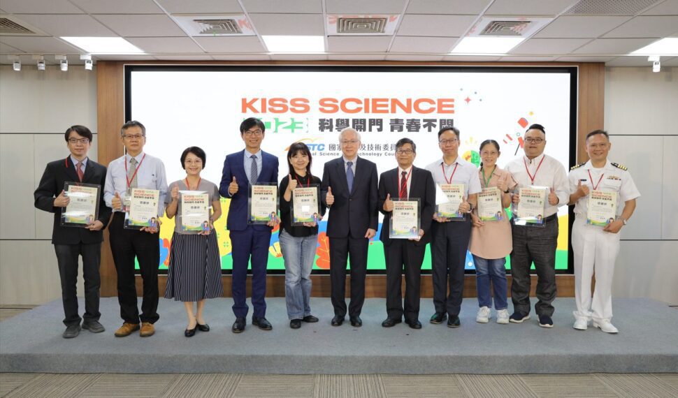 「2023 Kiss Science 科學開門，青春不悶」活動 產官學研聯手出擊 無限驚奇