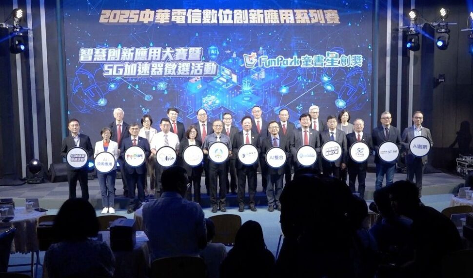 總獎金210萬元！中華電信數位創新應用系列賽開放線上報名