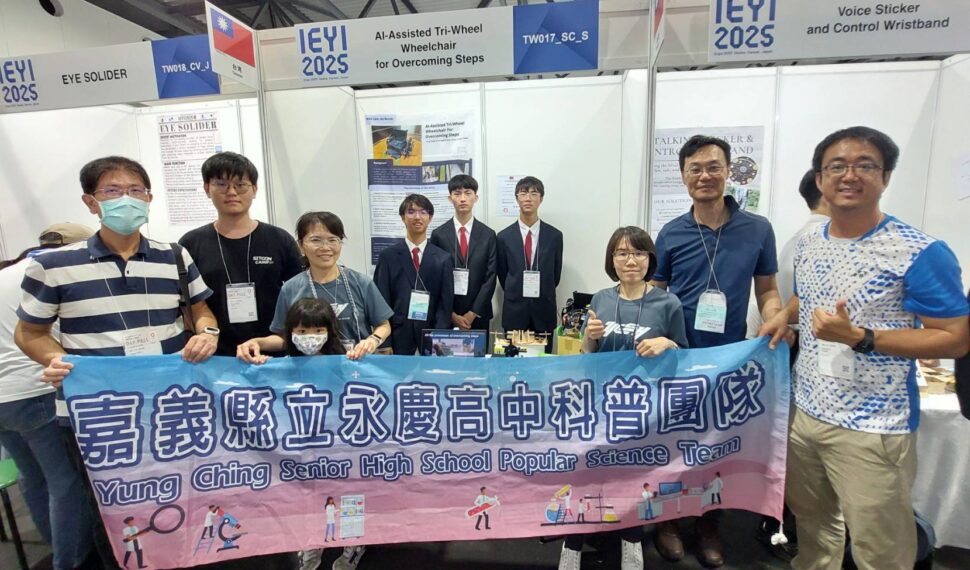 嘉義學子揚名國際　永慶高中發明展獲雙料大獎