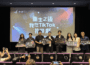 不只短影音 更是短劇新藍海 TikTok攜手「金刻獎」 邀多國創作者分享全球短劇趨勢