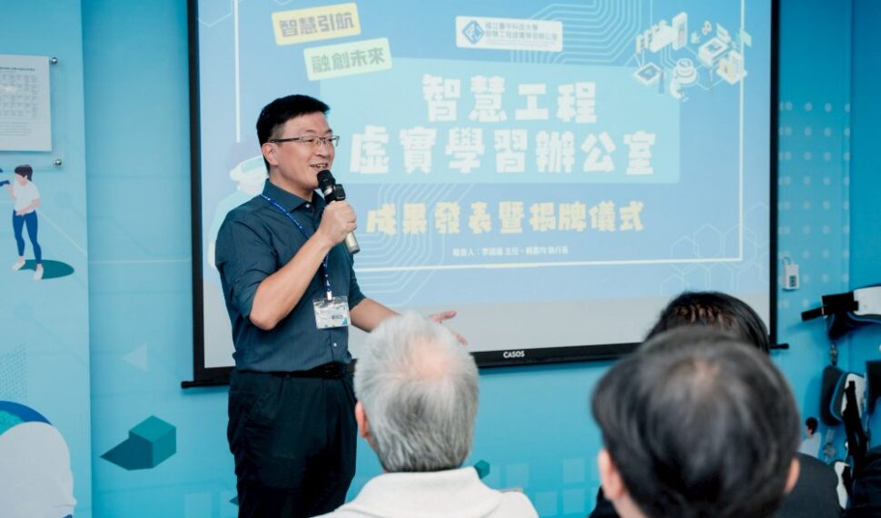 臺中科大啟用「智慧工程虛實學習辦公室」用AI+VR把難技術變簡單,學校、產業、城市一起育才 臺中科大啟用「智慧工程虛實學習辦公室」用AI+VR把難技術變簡單,學校、產業、城市一起育才