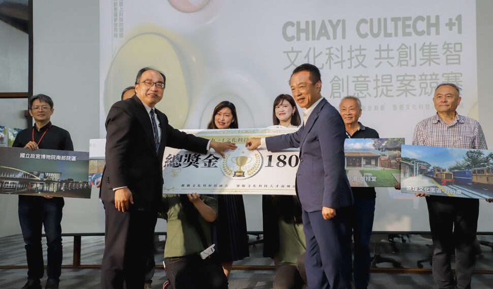 文化科技創新提案競賽 總獎金180萬元歡迎報名 文化科技創新提案競賽 總獎金180萬元歡迎報名