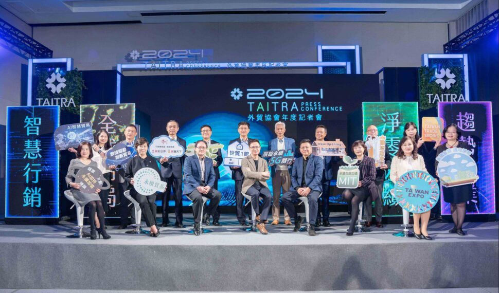 貿協九宮格完勝策略 2024年助臺灣企業爭取全球商機