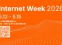 Internet Week 2026登場    TWNIC發起跨界串聯   攜手國內外社群深化網路治理