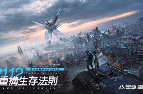 《星球：重啟 》眾所期待2月23日一起進入未來 本土神秘天團代言 全球頂級大師跨界合作