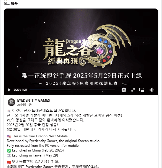 《龍之谷 : 經典再現》上線引爆全台話題!屠龍熱潮席捲手遊圈! 《龍之谷 : 經典再現》上線引爆全台話題!屠龍熱潮席捲手遊圈!