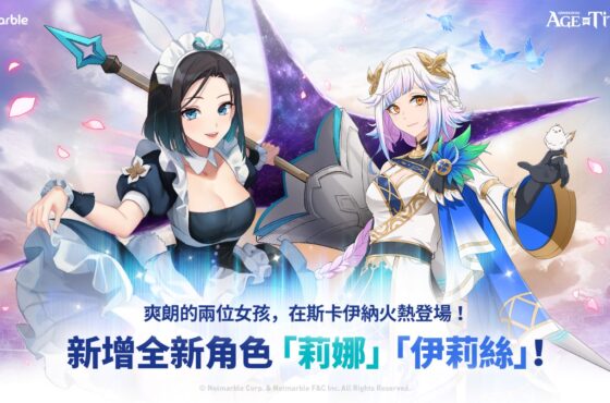 《GRAND CROSS: AGE OF TITANS》最新遊戲更新 來自Metaverse Entertainment的虛擬角色「莉娜」登場