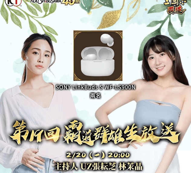 光榮特庫摩出品正宗系列手遊『三國志 霸道』 2/20直播消息預告 宣布最新強檔內容 光榮特庫摩出品正宗系列手遊『三國志 霸道』 2/20直播消息預告 宣布最新強檔內容