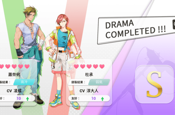 角色搶先看! BL遊戲《Voice Love on Air》PV首發　五大男角特色與配音員資訊大公開