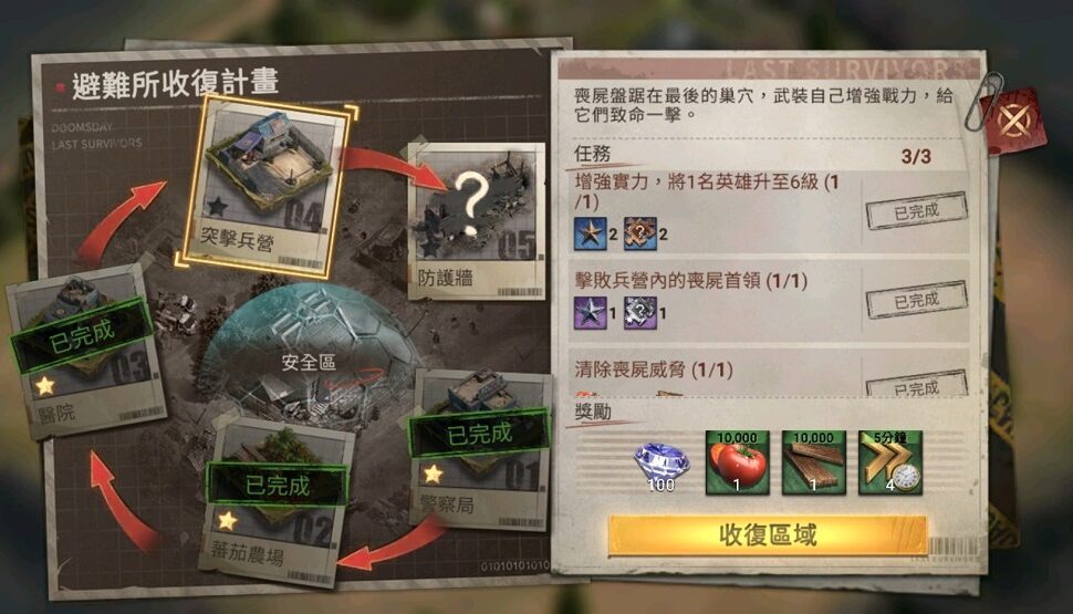 「喂!別睡 下一站 末日」沉浸式喪屍題材手遊《黎明再現》公開遊戲玩法特色! 「喂!別睡 下一站 末日」沉浸式喪屍題材手遊《黎明再現》公開遊戲玩法特色!