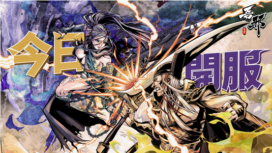 漫畫式邪道武俠新作《吾邪》今日正式公測,天書之戰一觸即發! 漫畫式邪道武俠新作《吾邪》今日正式公測,天書之戰一觸即發!