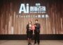 從單點效率到全方位驅動 CloudMile 萬里雲獲「AI 創新百強」優選獎