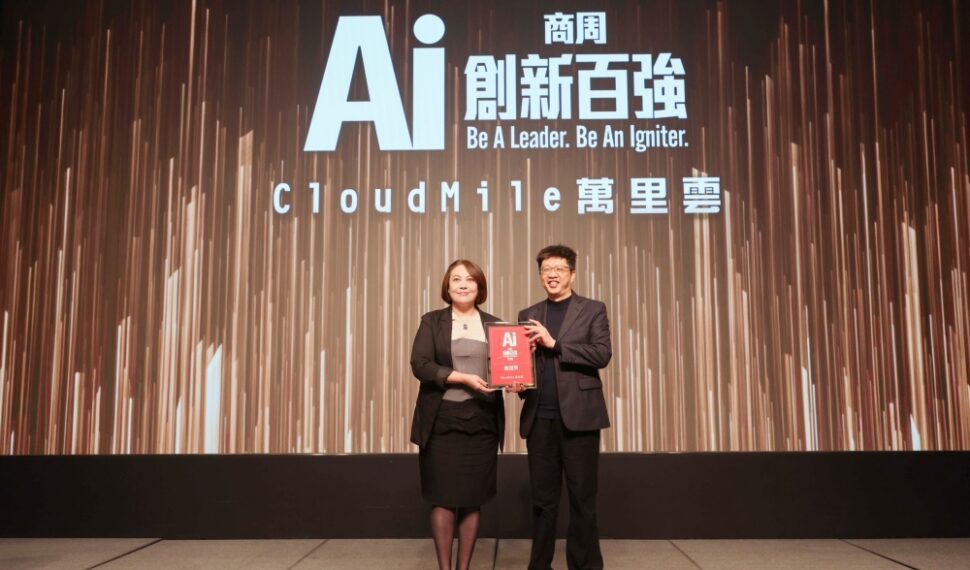 從單點效率到全方位驅動 CloudMile 萬里雲獲「AI 創新百強」優選獎