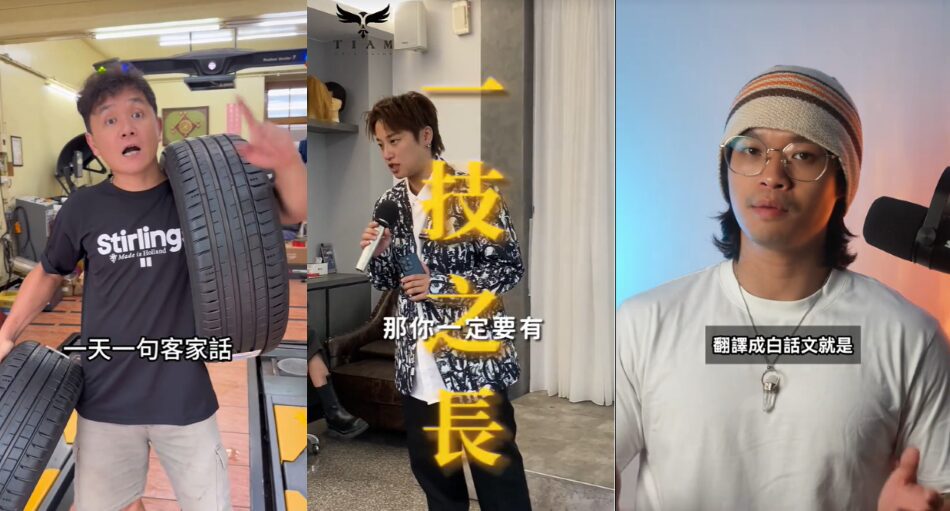 誰說畢業只能投履歷？TikTok 職業型創作者用短影音撕掉傳統標籤 把工作日常拍成超燃故事